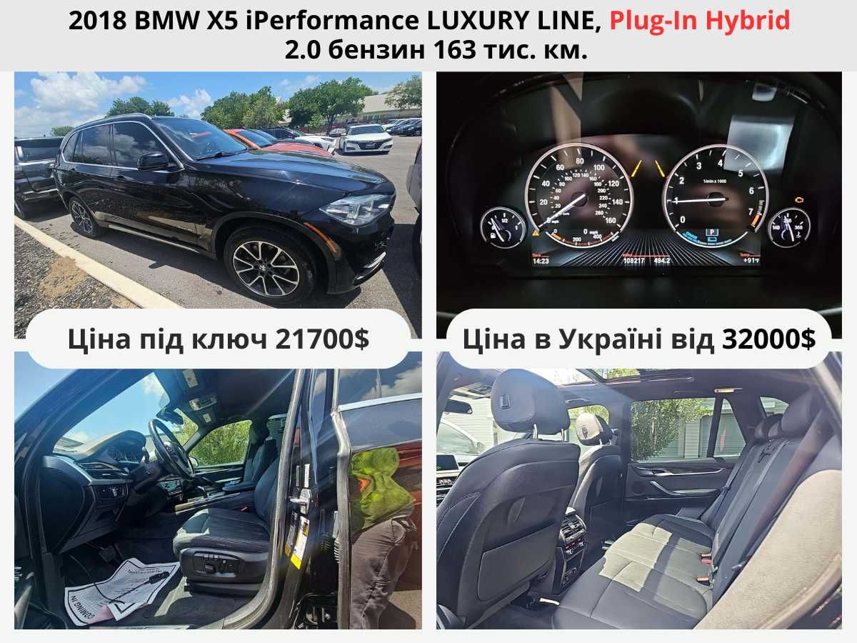 Авто з США та Європи під ключ | Не биті | До -30% дешевше ринку