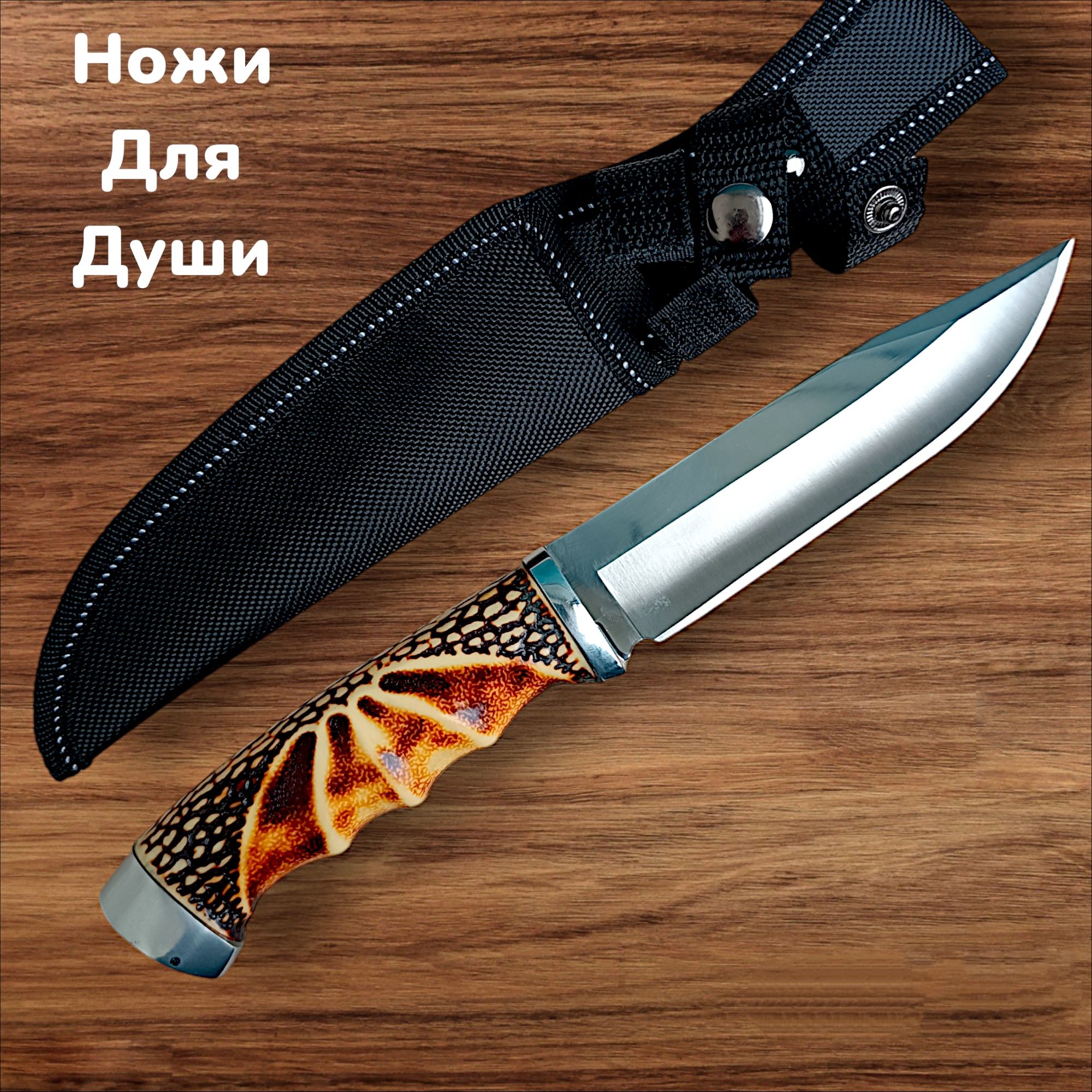 Нож туристический SA71