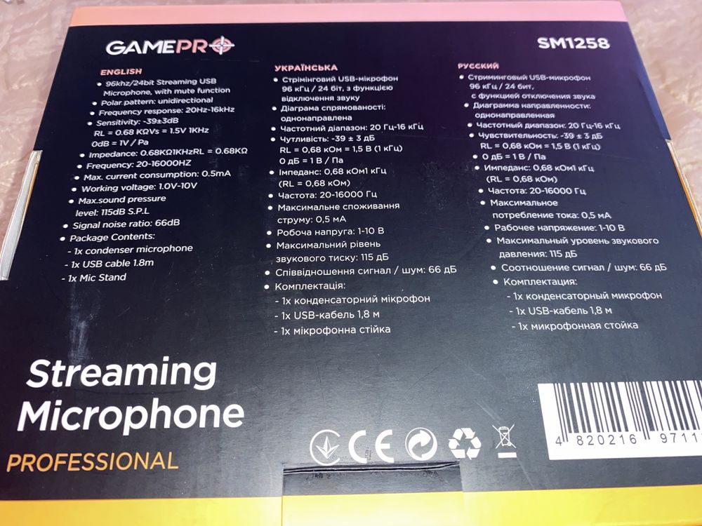 Мікрофон GAMERPRO SM1258