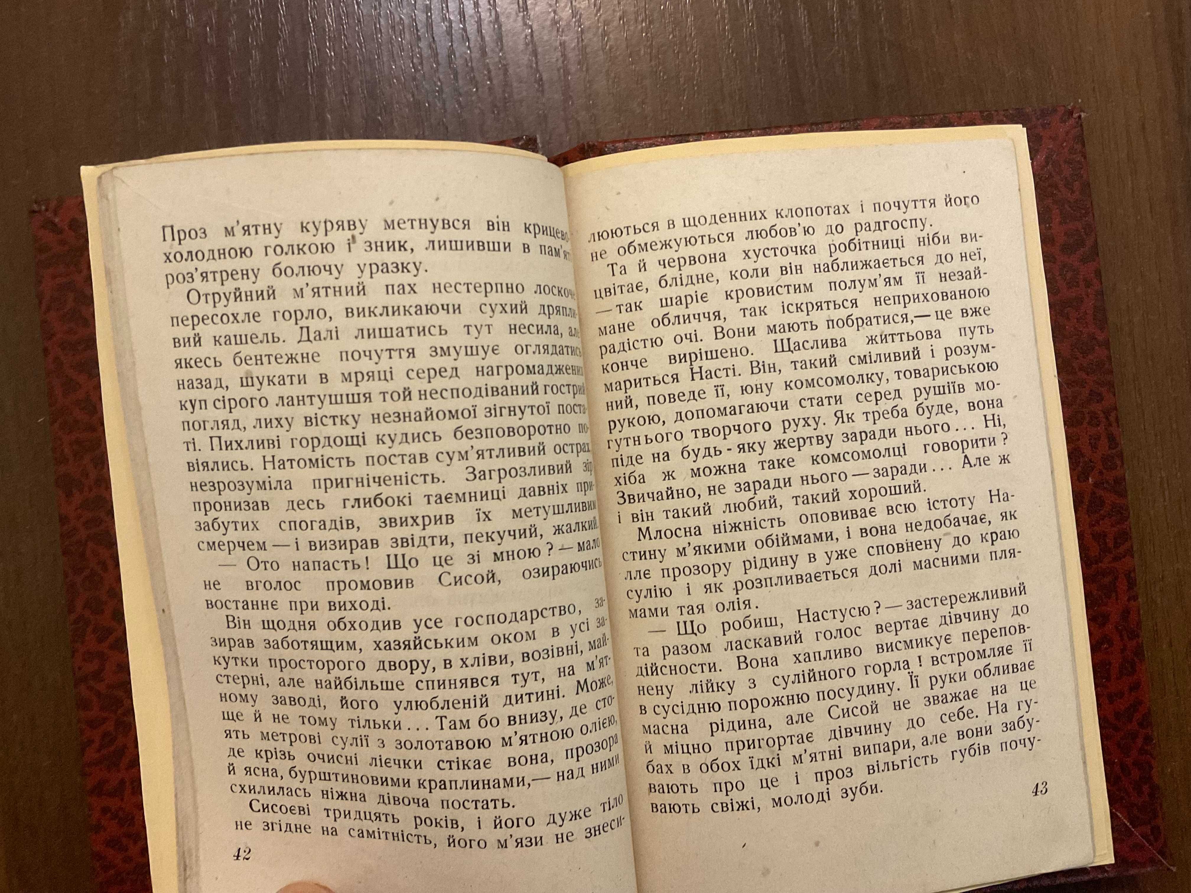 Дніпро 1930 Кара С. Пилипенко Прижиттєве Розстріляне Відродження