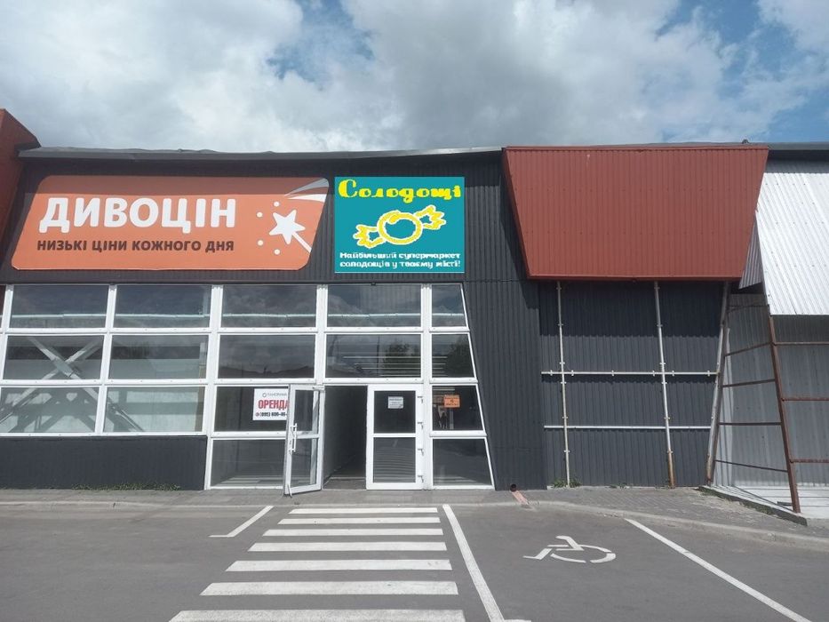 Оренда приміщення на Ремзаводі біля мережі Солодощі та Дивоцін