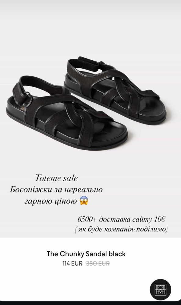 Босоніжки Toteme 37 розмір