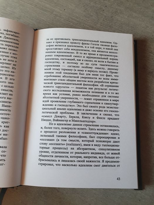 Путь Киновари. Юлиус Эвола