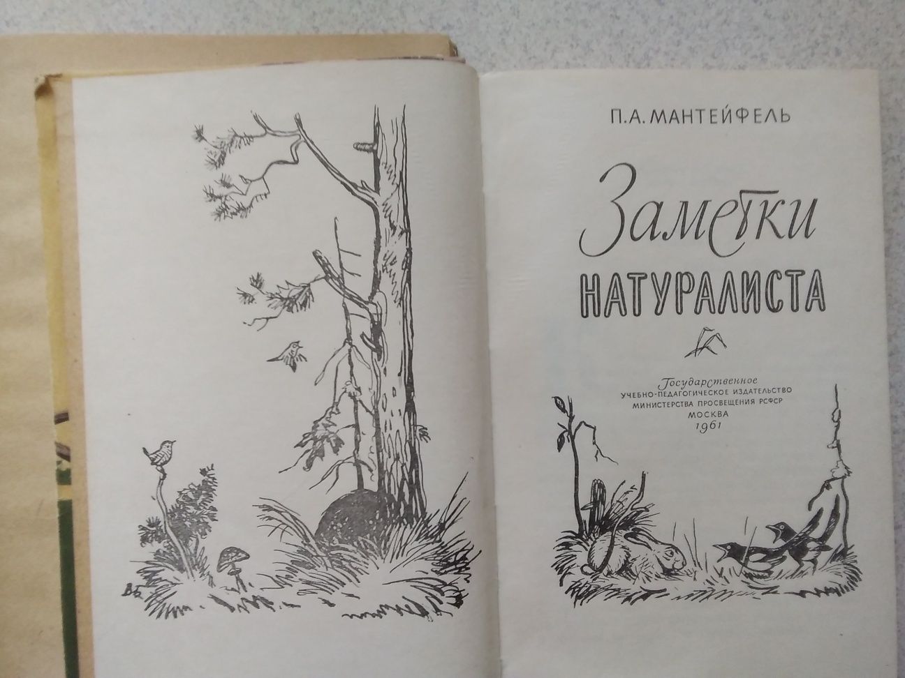 Старые книги 50-60 годов.