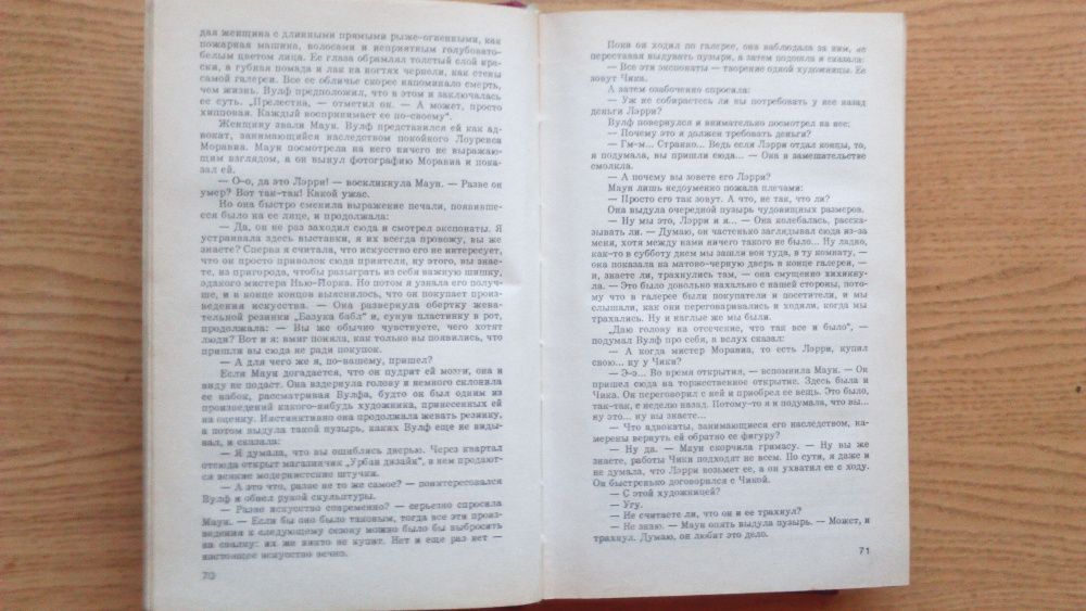 Черный клинок Эрик Ластбейдер