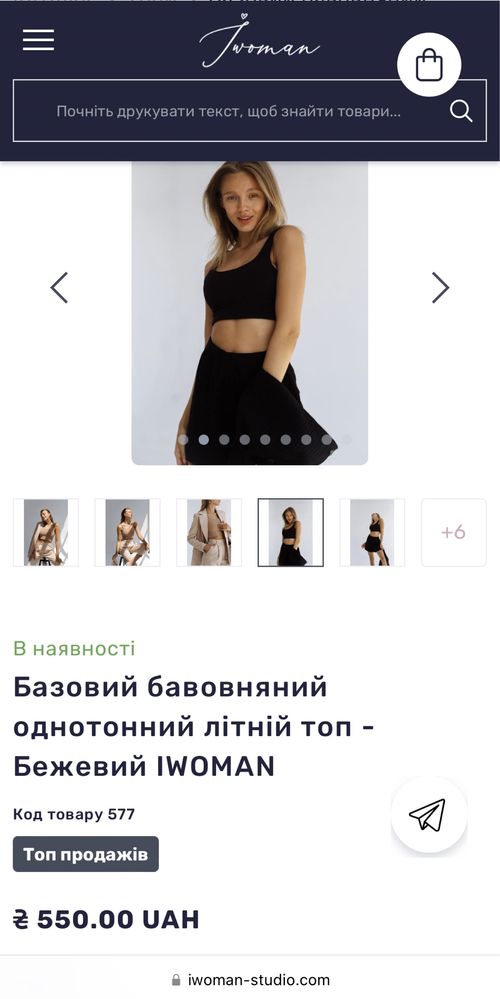 Чорний, білий базовий топ українського бренда iWoman, розмір S