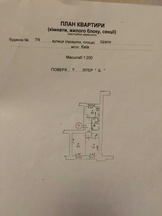 2х кімнатна квартира поруч з Палацом Україна