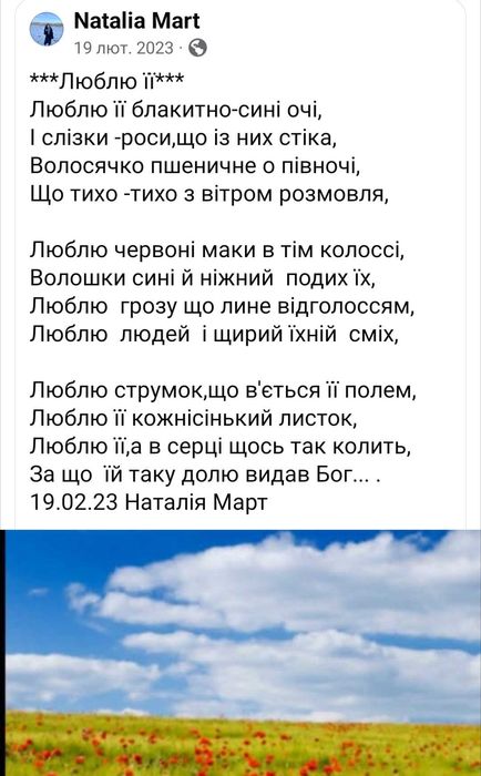 Вірші ,вітання,переклад пісень