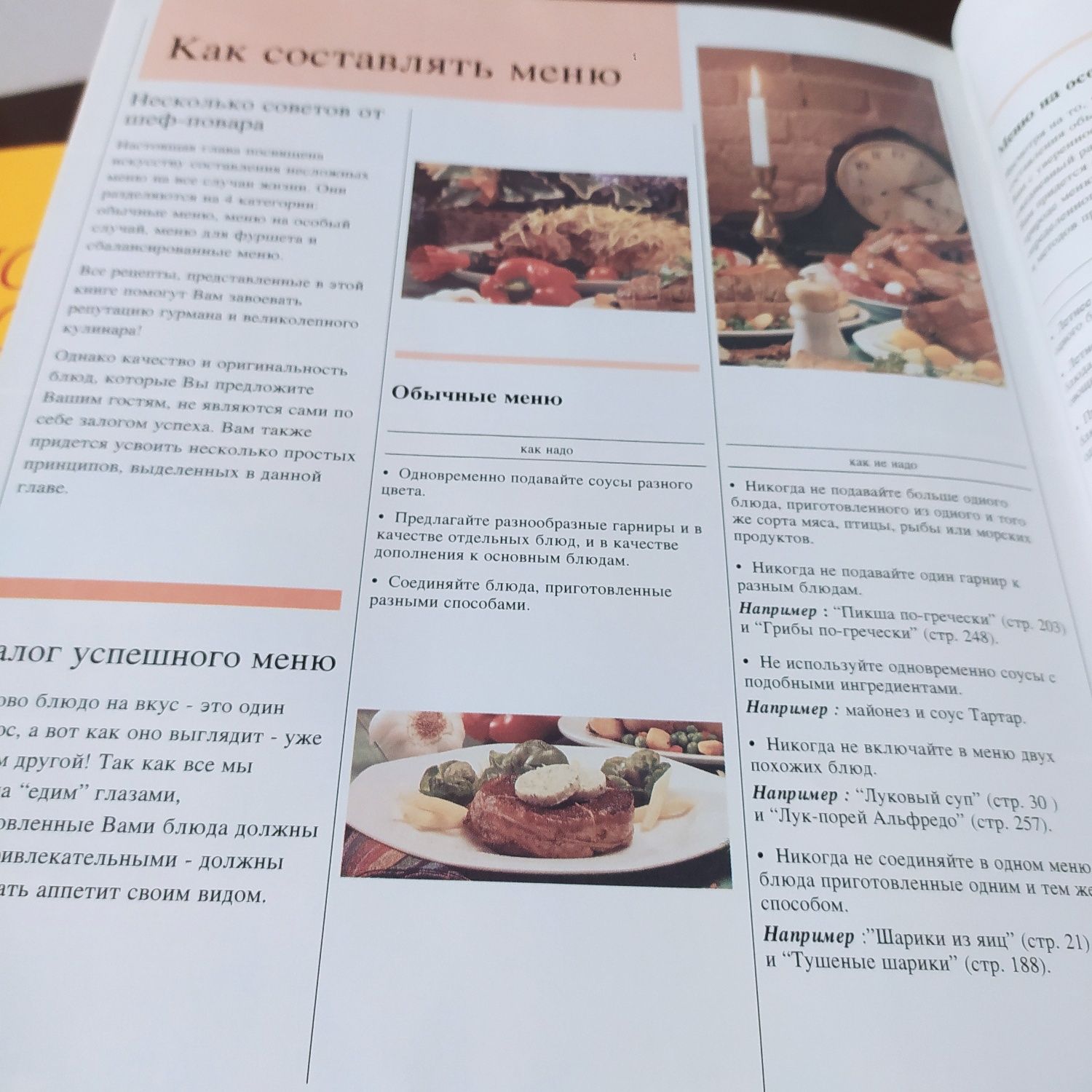 Кулінарна  книга