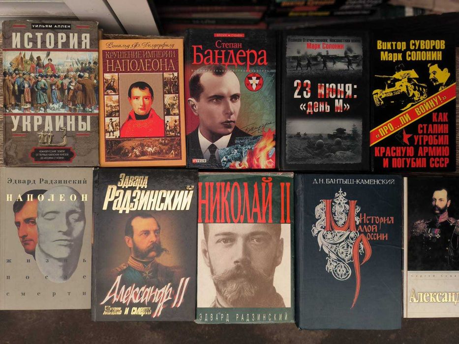 Аллен. История Украины