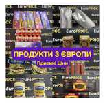 Олія, Кава, Солодощі, Шоколад, Сири, ‼️ Продукти з Європи опт ! ‼️