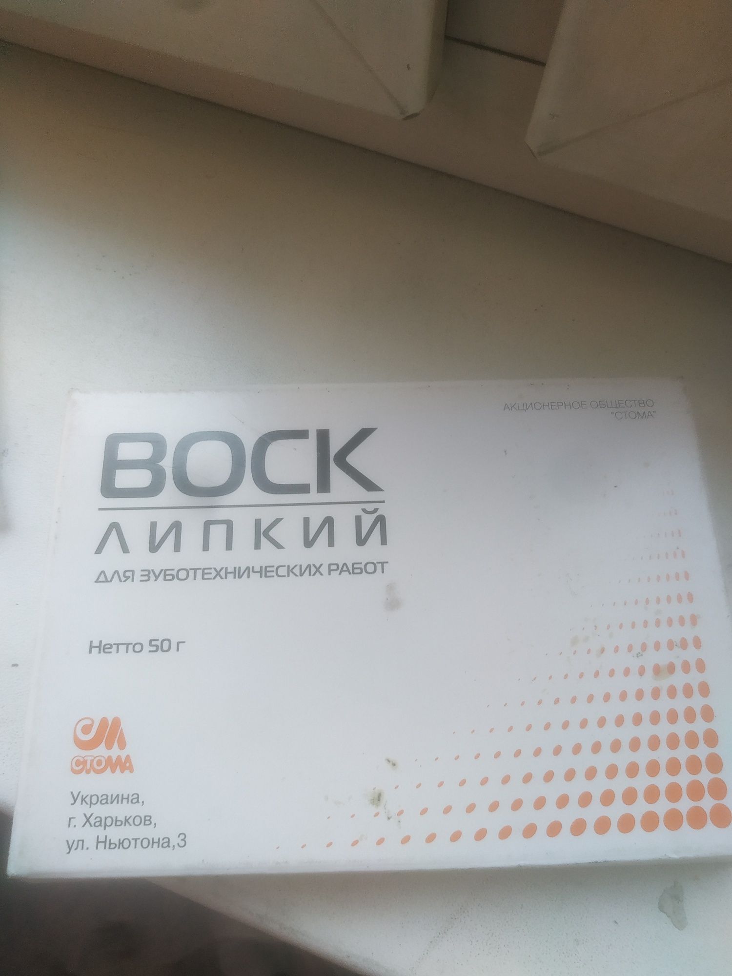 Воскоплавка Dokatech б/у рабочая