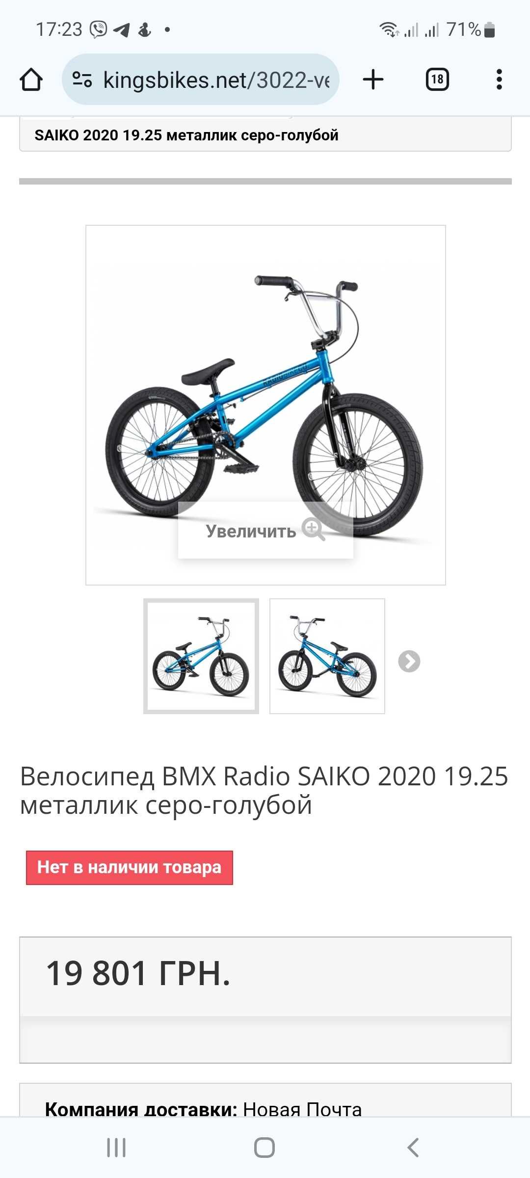 Велосипед BMX Radio SAIKO 2020 19.25