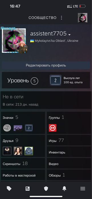 Продаю акаунт Stim