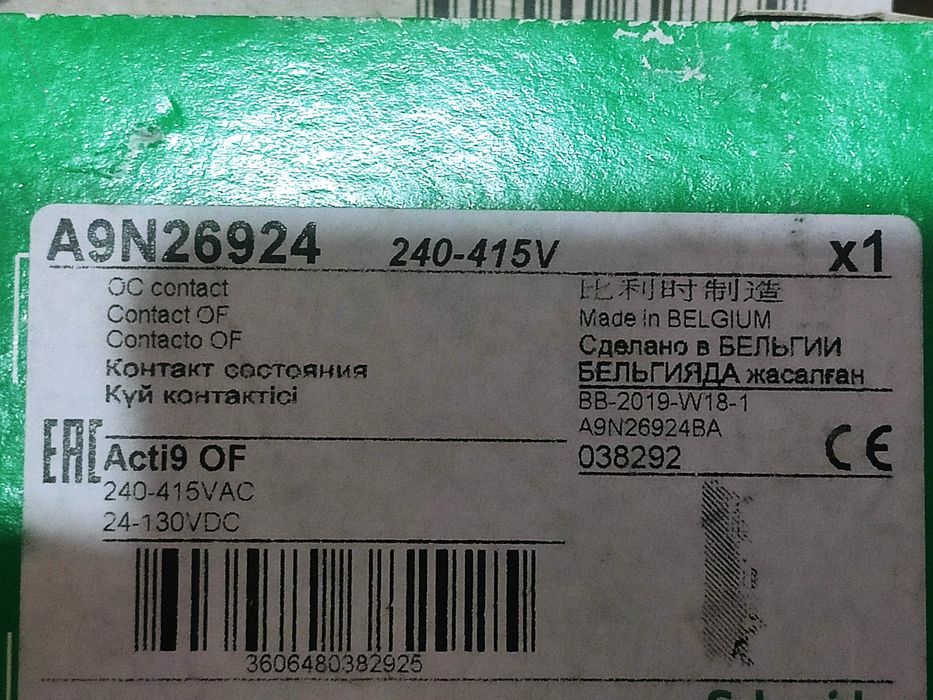 Schneider a9n26924 контактор ,автомат