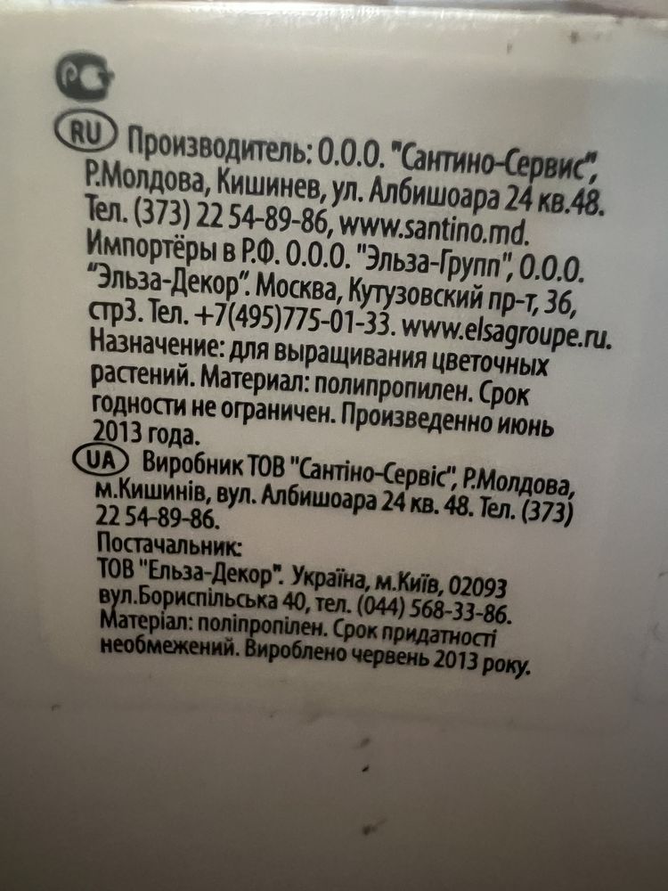 Горщик вазон пластиковий з автополивом ASTI 15 л Santino