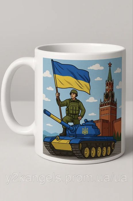 Військова Чашка ЗСУ 330мл - патріотична кружка