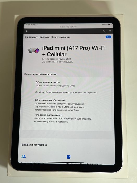 Apple iPad Mini 7 2024 A17Pro 256GB eSim/4G/LTE Purple +Чохол