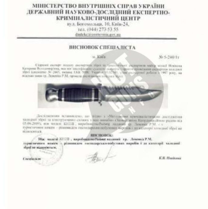 Ніж Columbia k311b