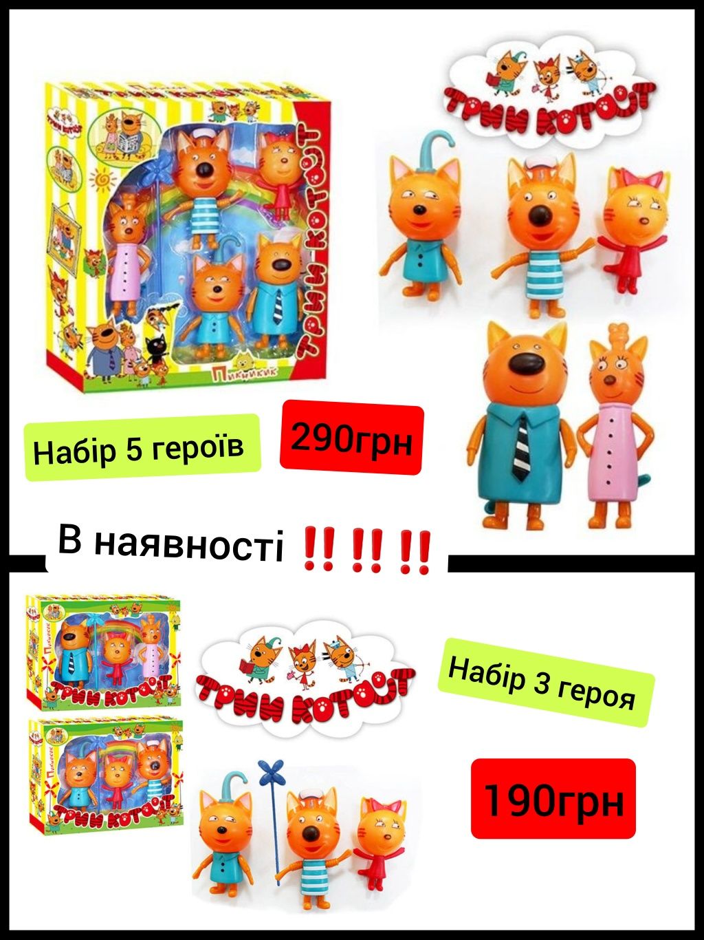 Щенячий патруль, три кота, робокар полі, нинзя черепаха