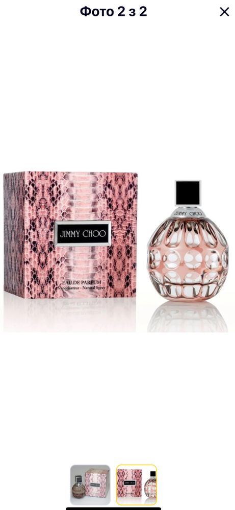 Парфуми Jimmy  Choo