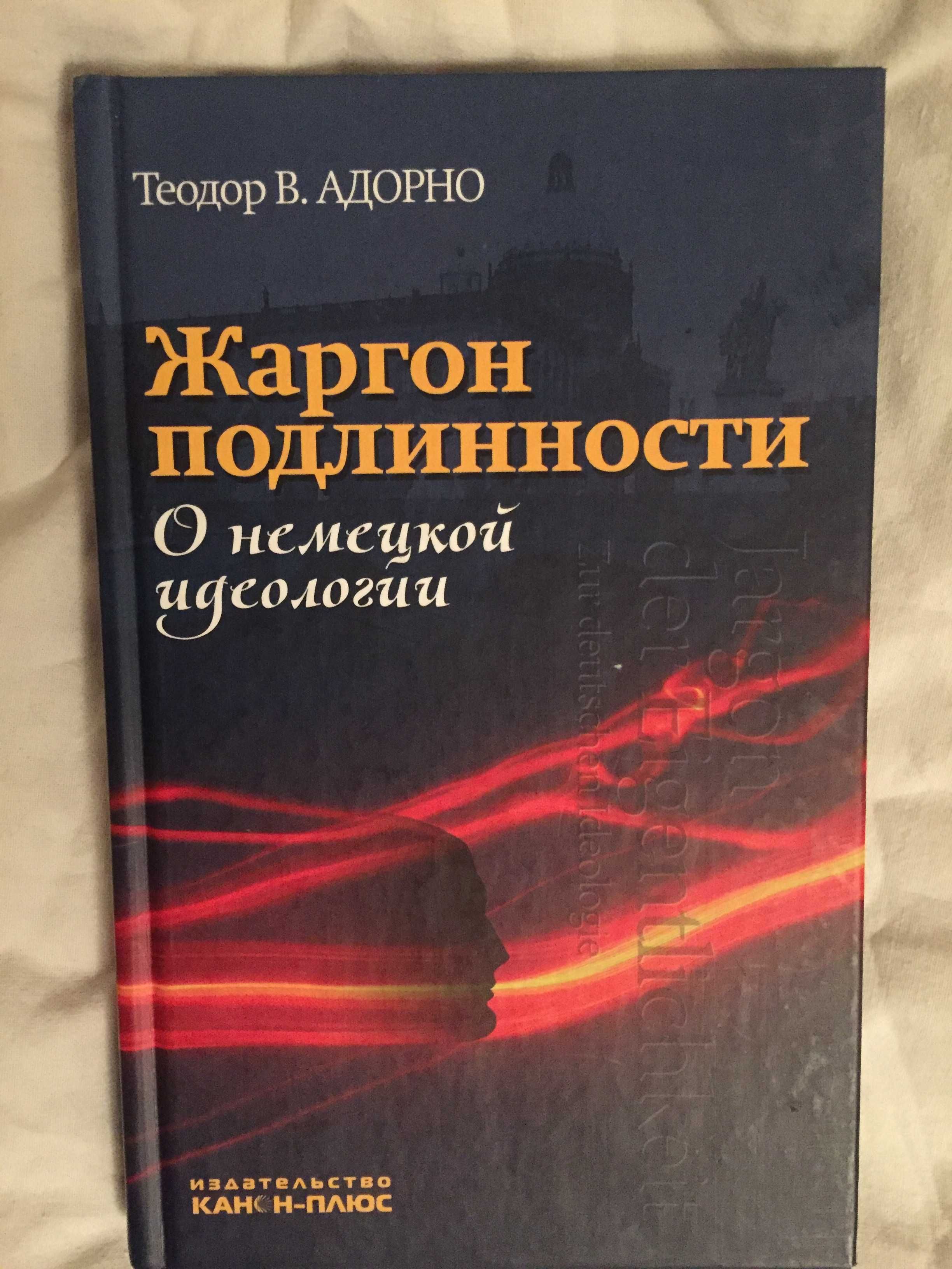 Н.Лосский,П.Рикёр,Л.Толстой,Б.Рассел,Сэлинджер