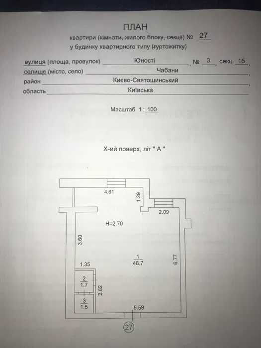 Продам квартиру 52м2 з ремонтом Чабани/Теремки/Київ/Новосілки