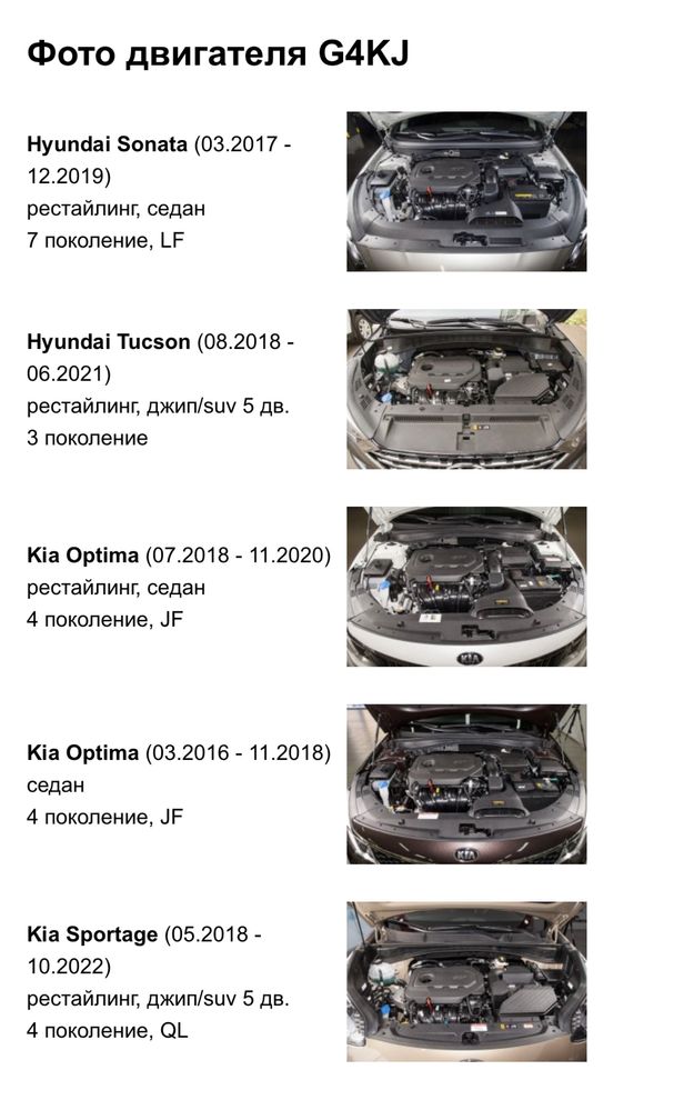 Мотор Sonata lf 2014-2017 2.4 gdi G4kj