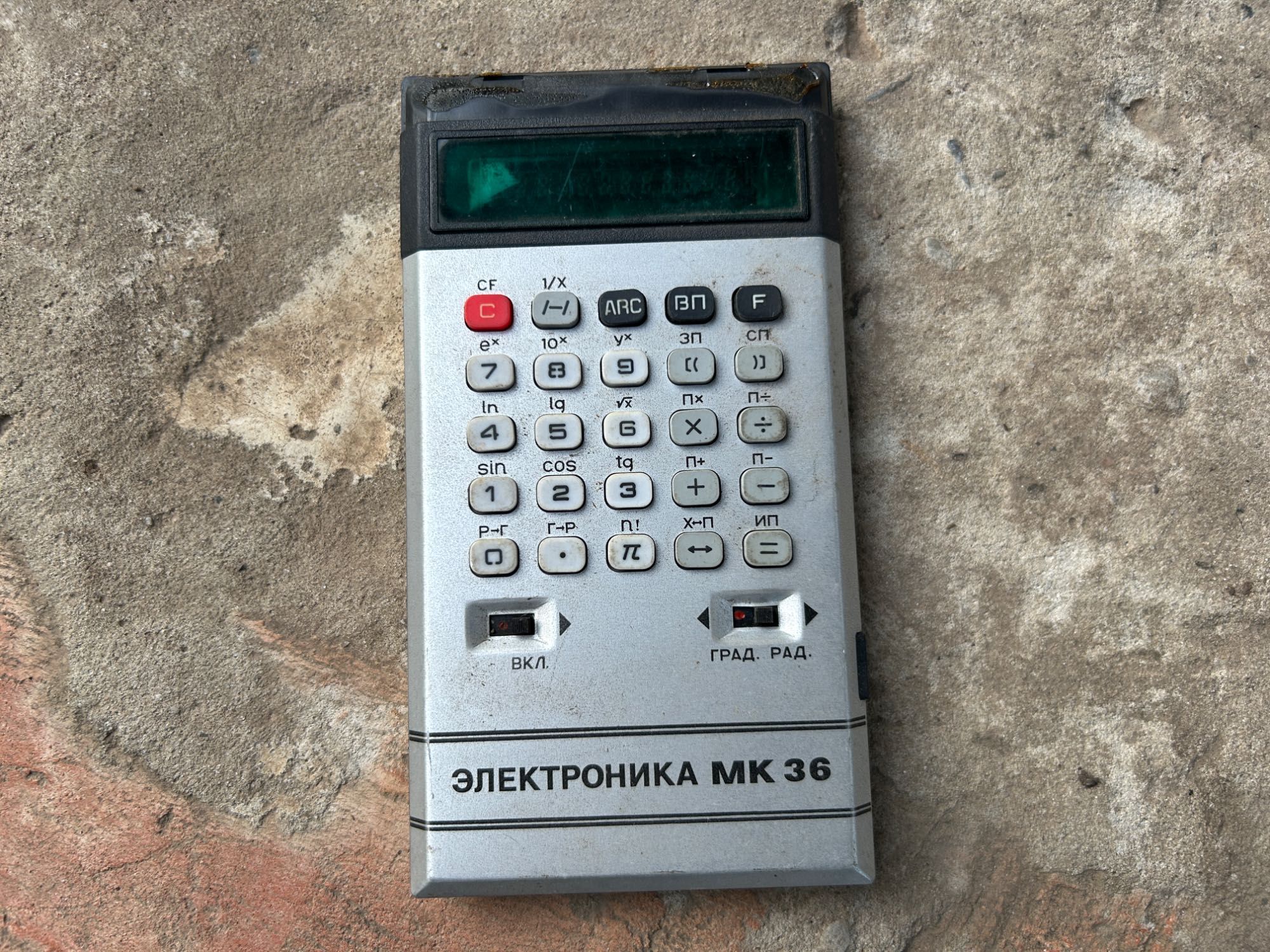 Калькулятор Электроника МК 36