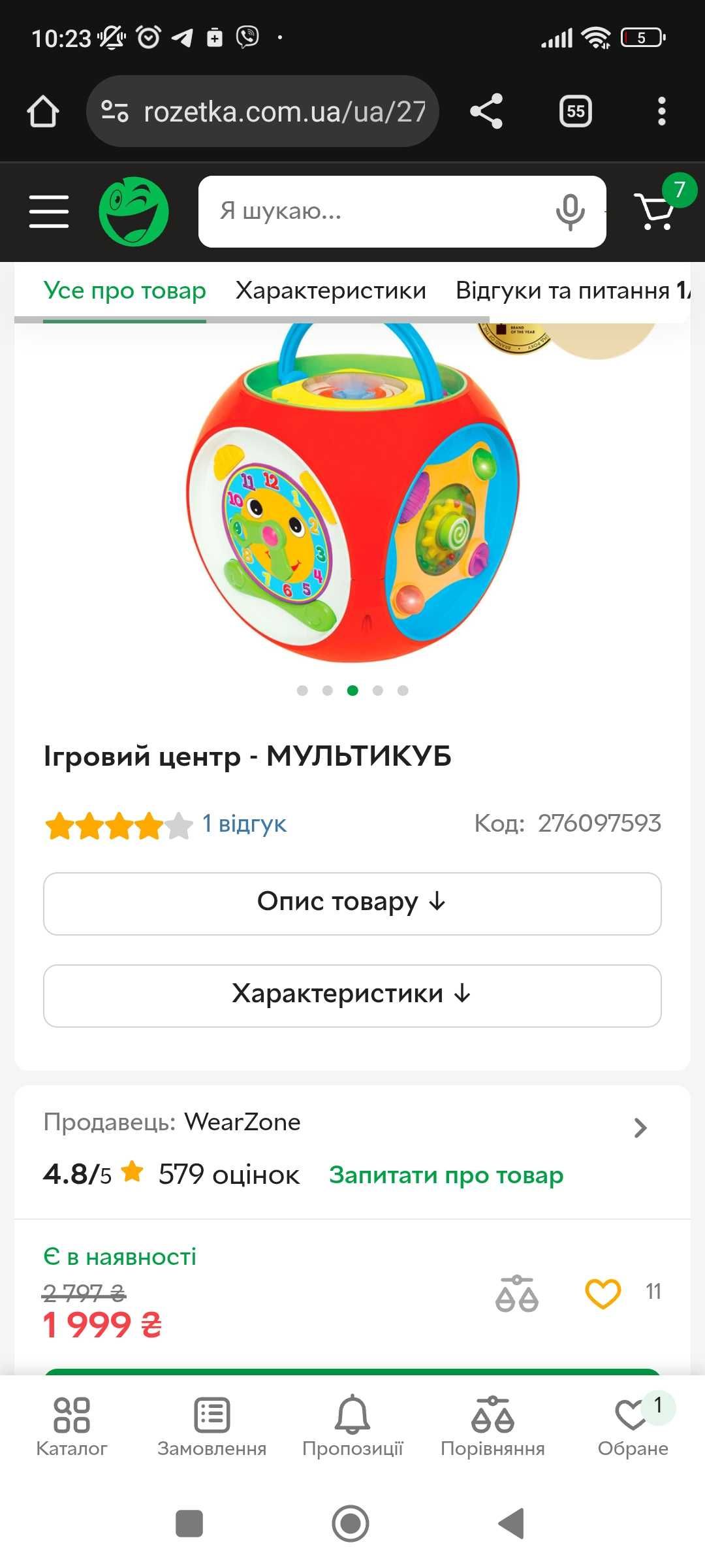 Бізікуб іграшковий музичний