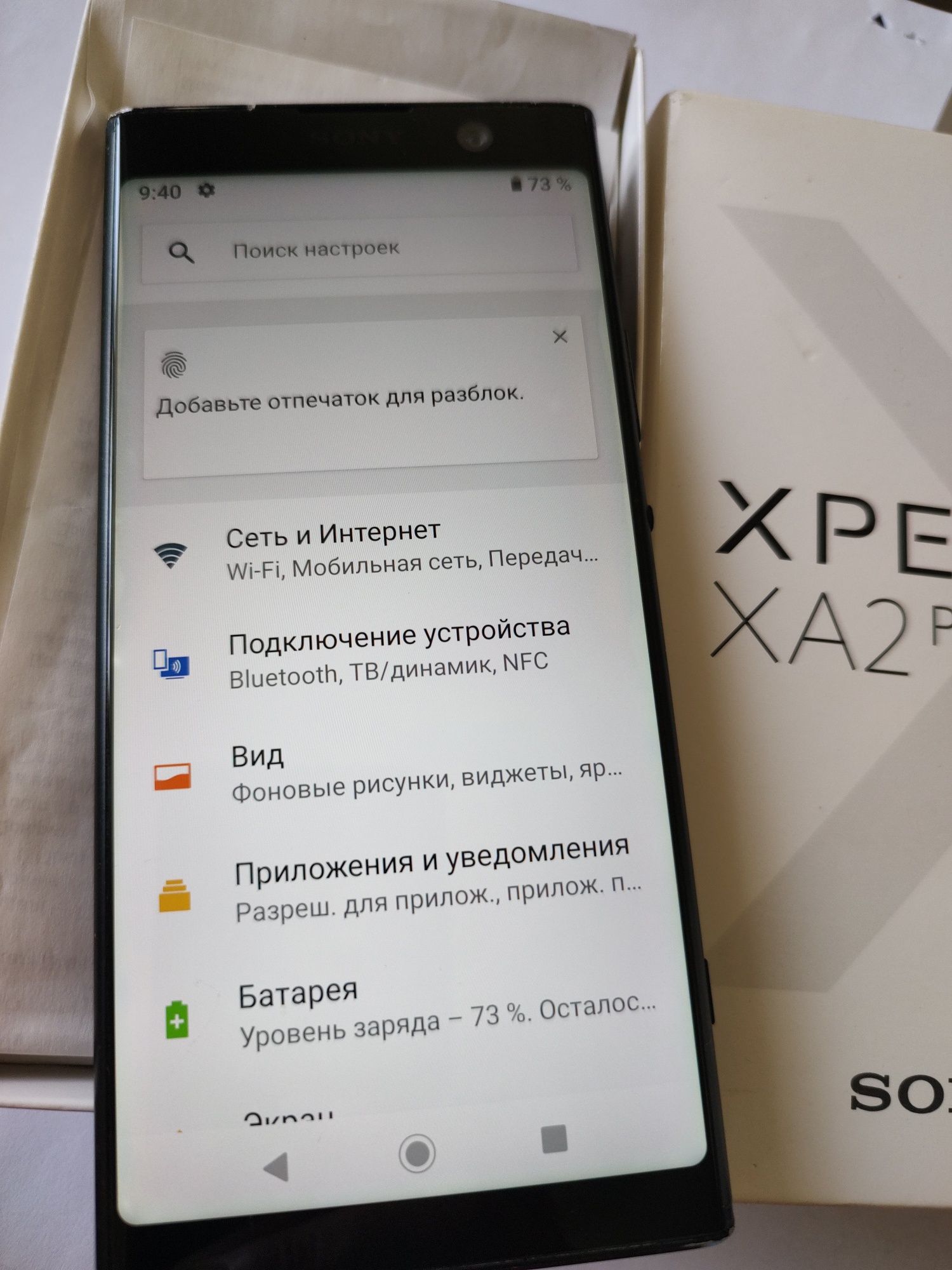 Смартфон XA2 plus Dual sim
