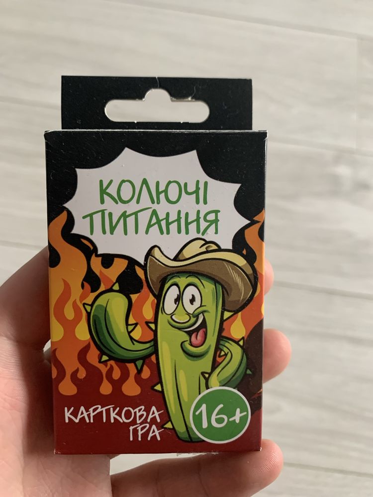 Продам гру «Колючі питання»