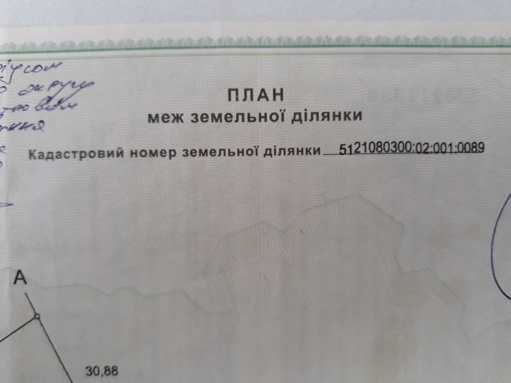 Продам свой участок с. Августовка, ул.Шевченко 15 сот