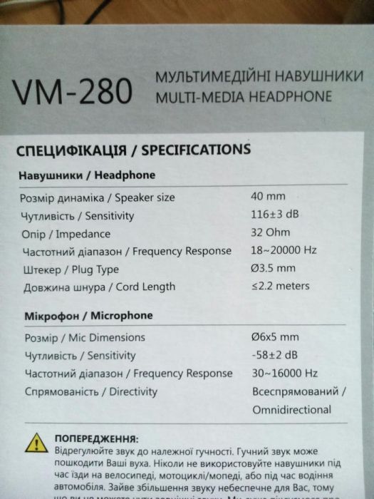 Навушники мультимедійні VM-280