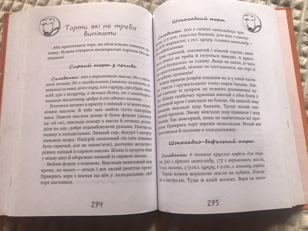 Ідеальна Панночка. Книжка для сучасних дівчат.