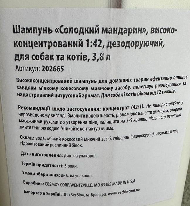 TropiClean шампунь концентрат  кондиционер для собак котов кошек