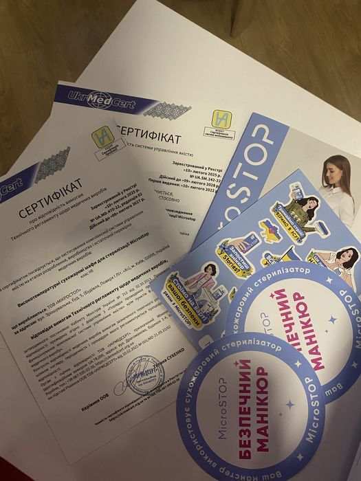 НОВИЙ сухожар Microstop M3+ Rainbow + упаковка крафт пакетів у подарун