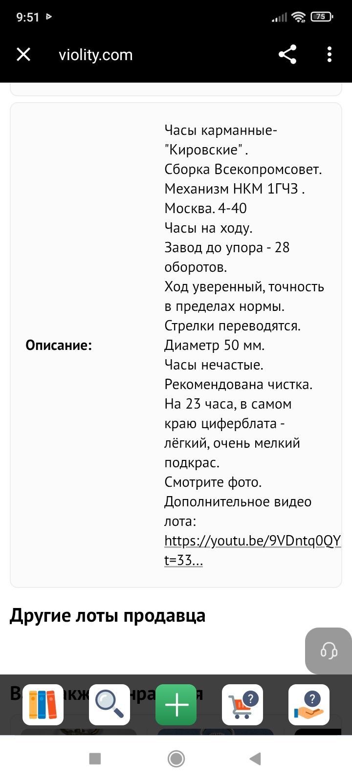 Часы годинник кировские Златоуст