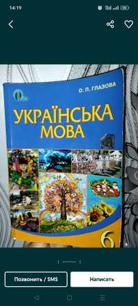 Книжка українська мова