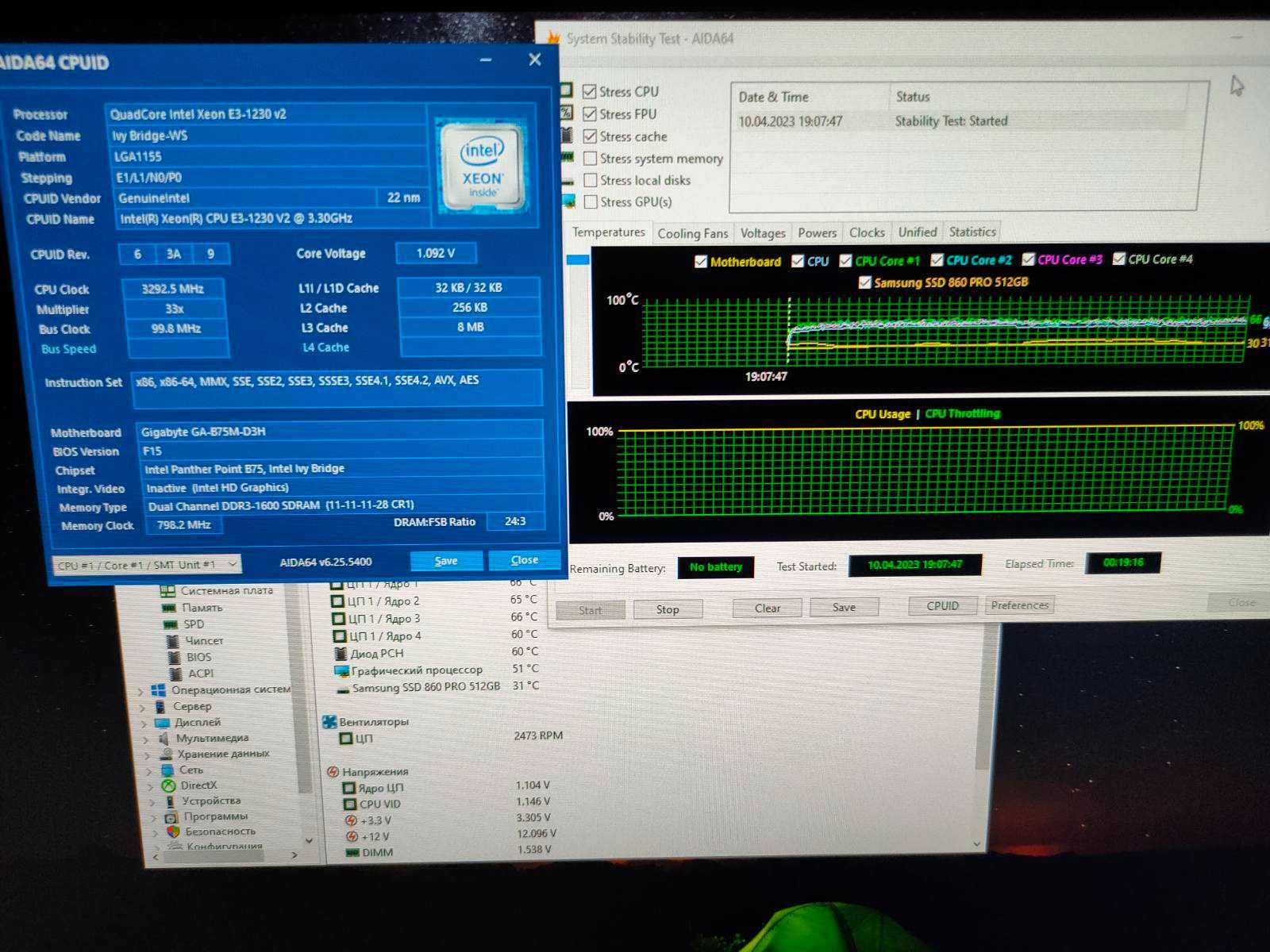 Intel Xeon E3-1230 v2 3.3-3.7 GHz 4/8 1155 (i7-3770) + термопаста