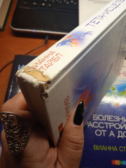 Тета - исцеление. Вианна Стайбл