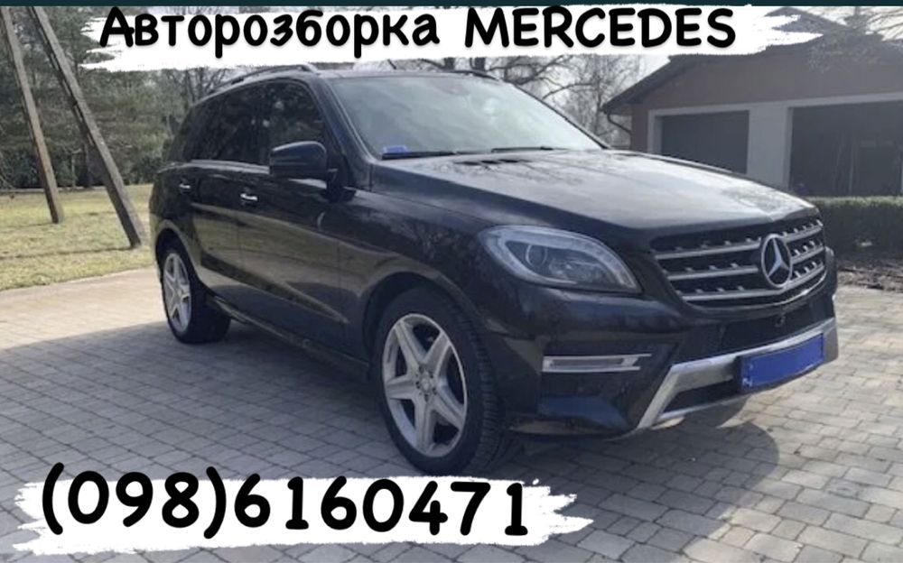 Капот фари бампер крило на w166 ML мерседес мл 166 mercedes морда AMG