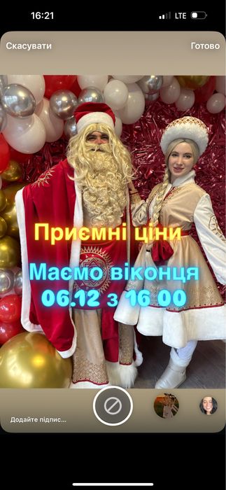 Аніматори Позняки Софіївська Троещина Привітання Аниматоры Вишневе Пат