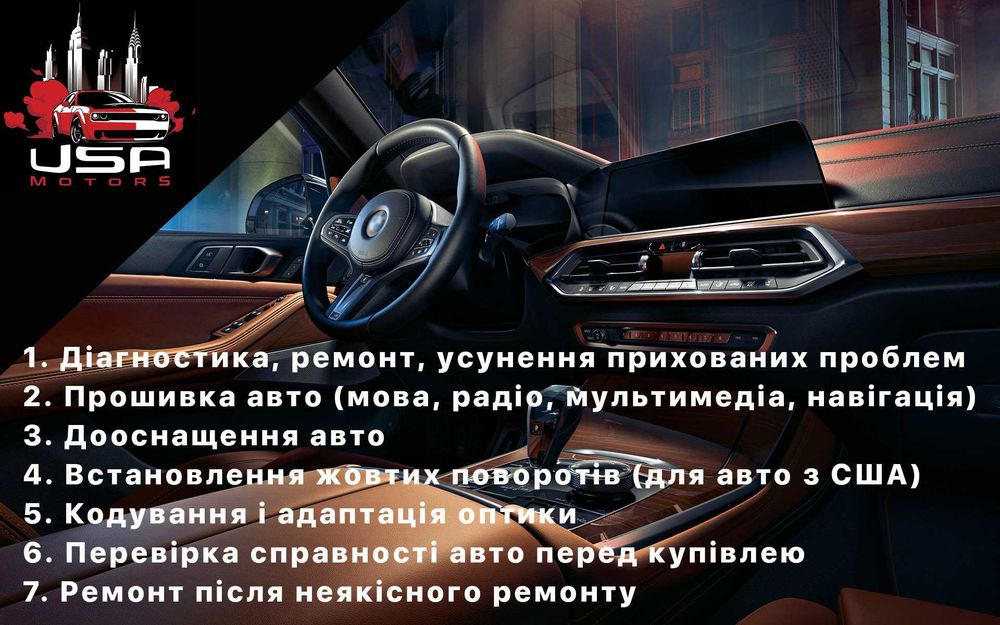 ‼️ Автоелектрик | СТО, ремонт авто, прошивка, планове ТО, діагностика