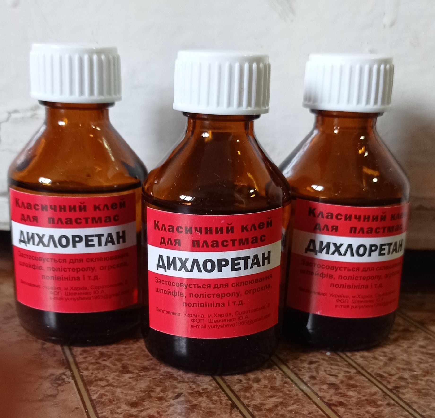 Дихлоретан.Клей для пластмас 55 грн./1 шт.