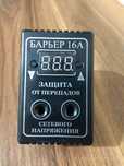 Барьер. Защита от перегрузки