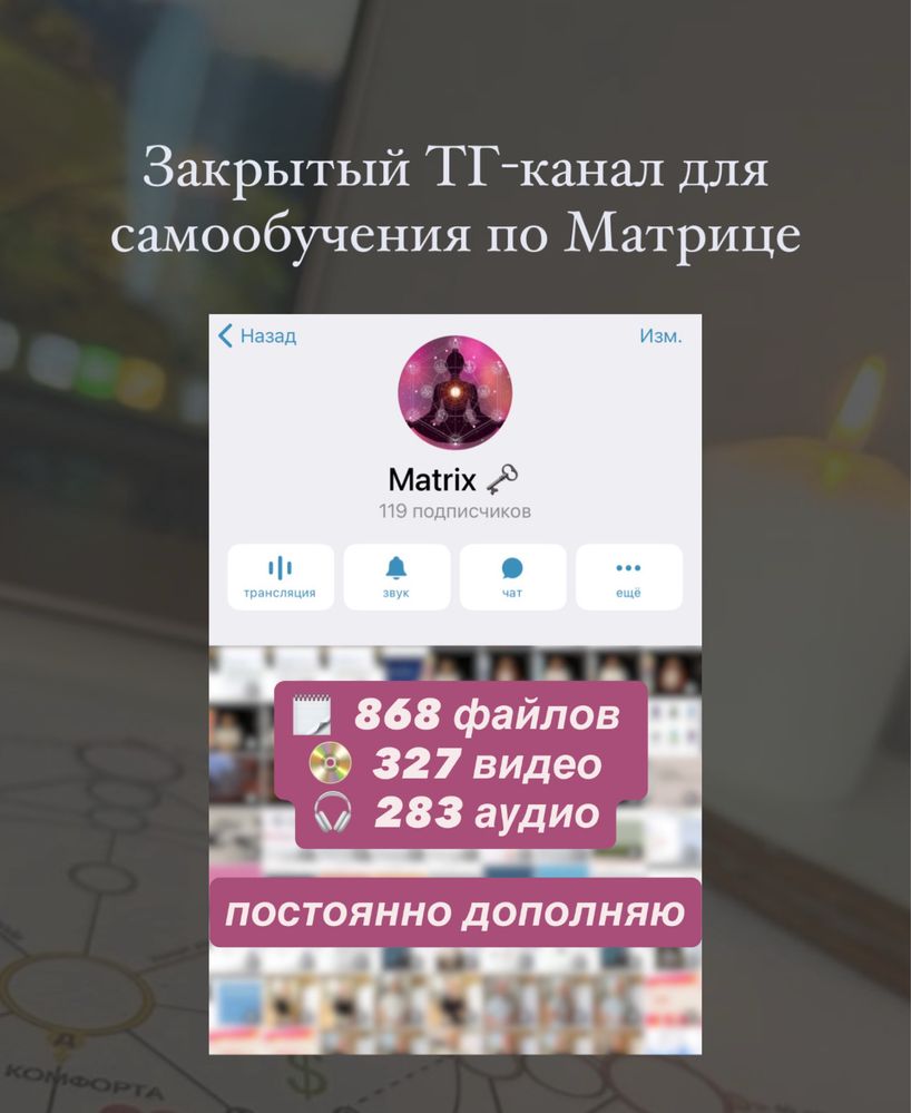 Канал з курсами та методичками по Матриці Долі