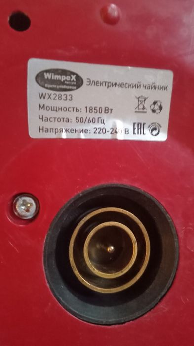 Электрочайник Wimpex WX 2833 ; 1850 Вт ;  2л .