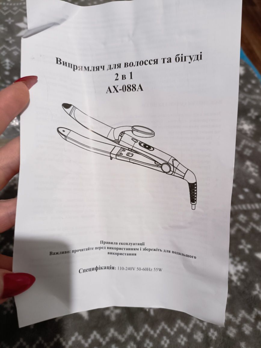 Вирівнювач для волосся