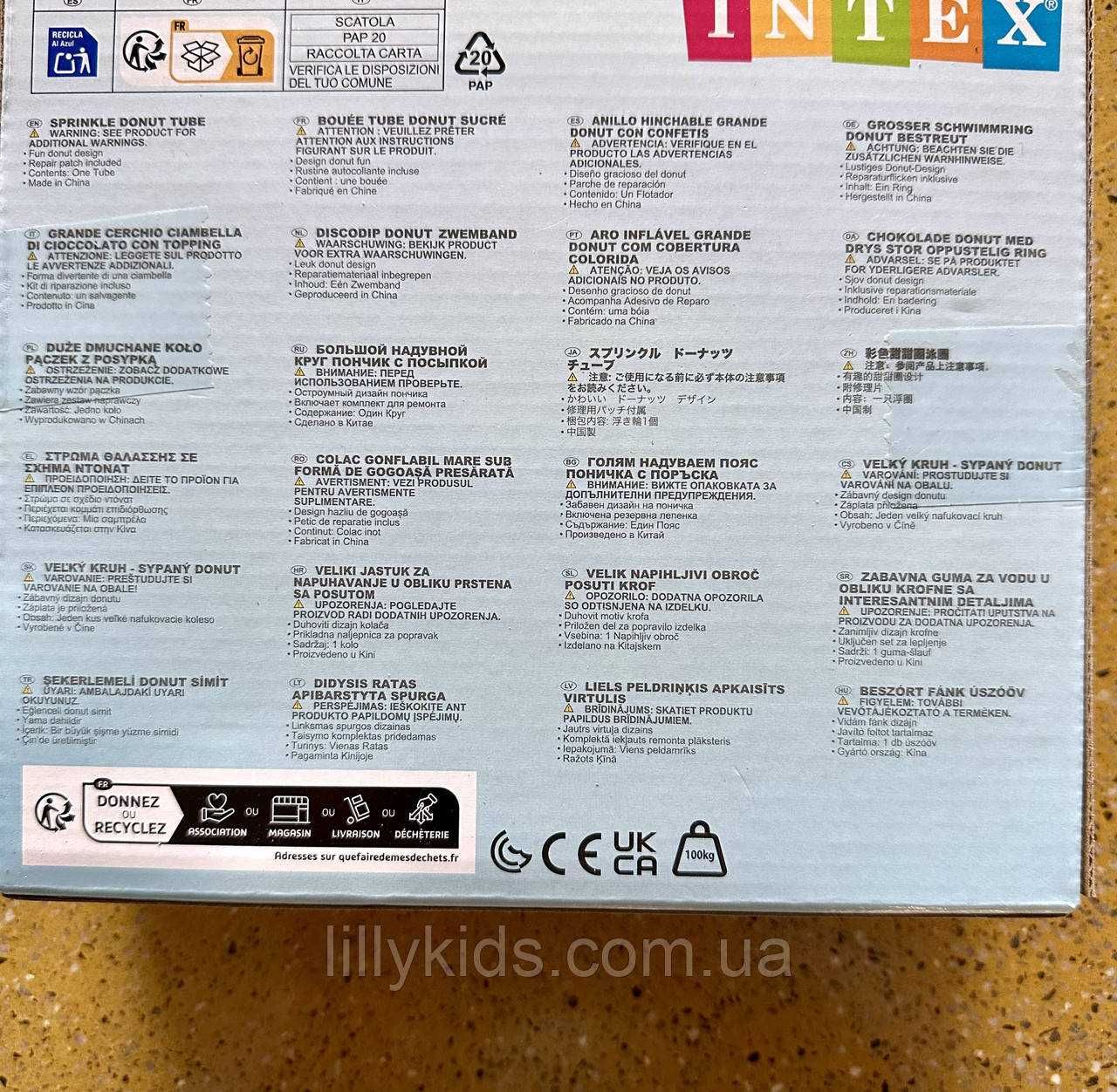 Надувний круг Донат Пончик Intex 56263, 114 см,Інтекс